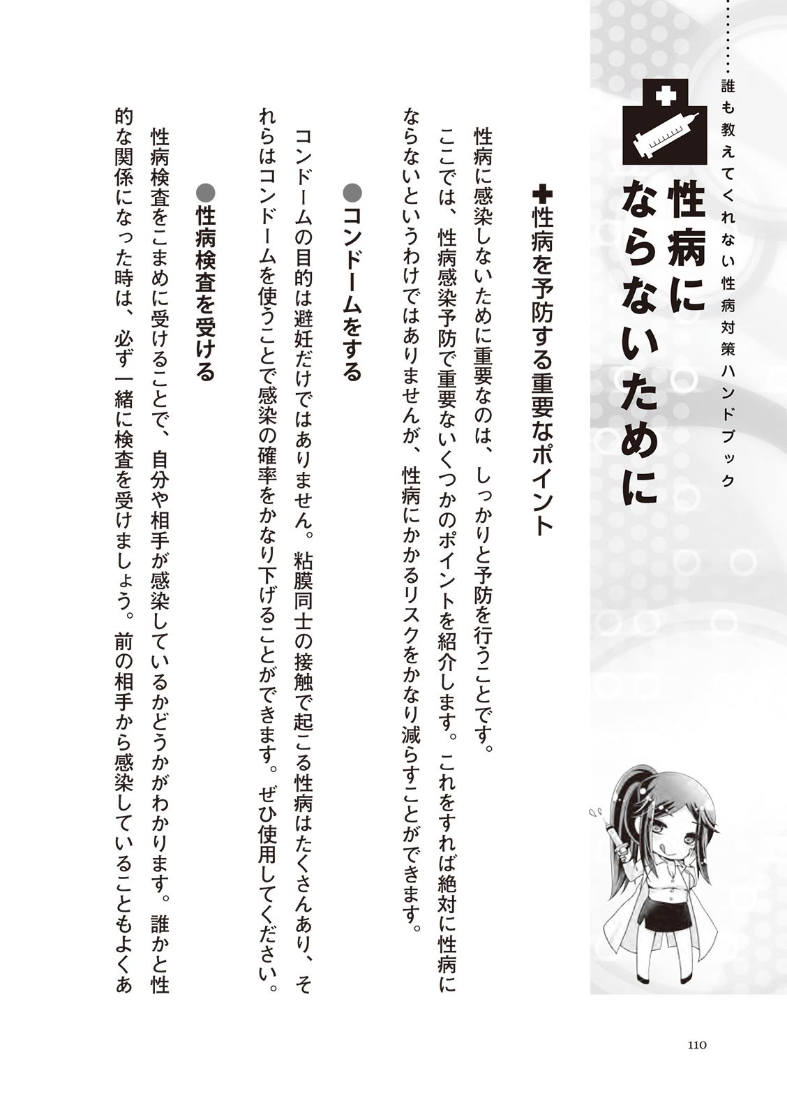 Page 110