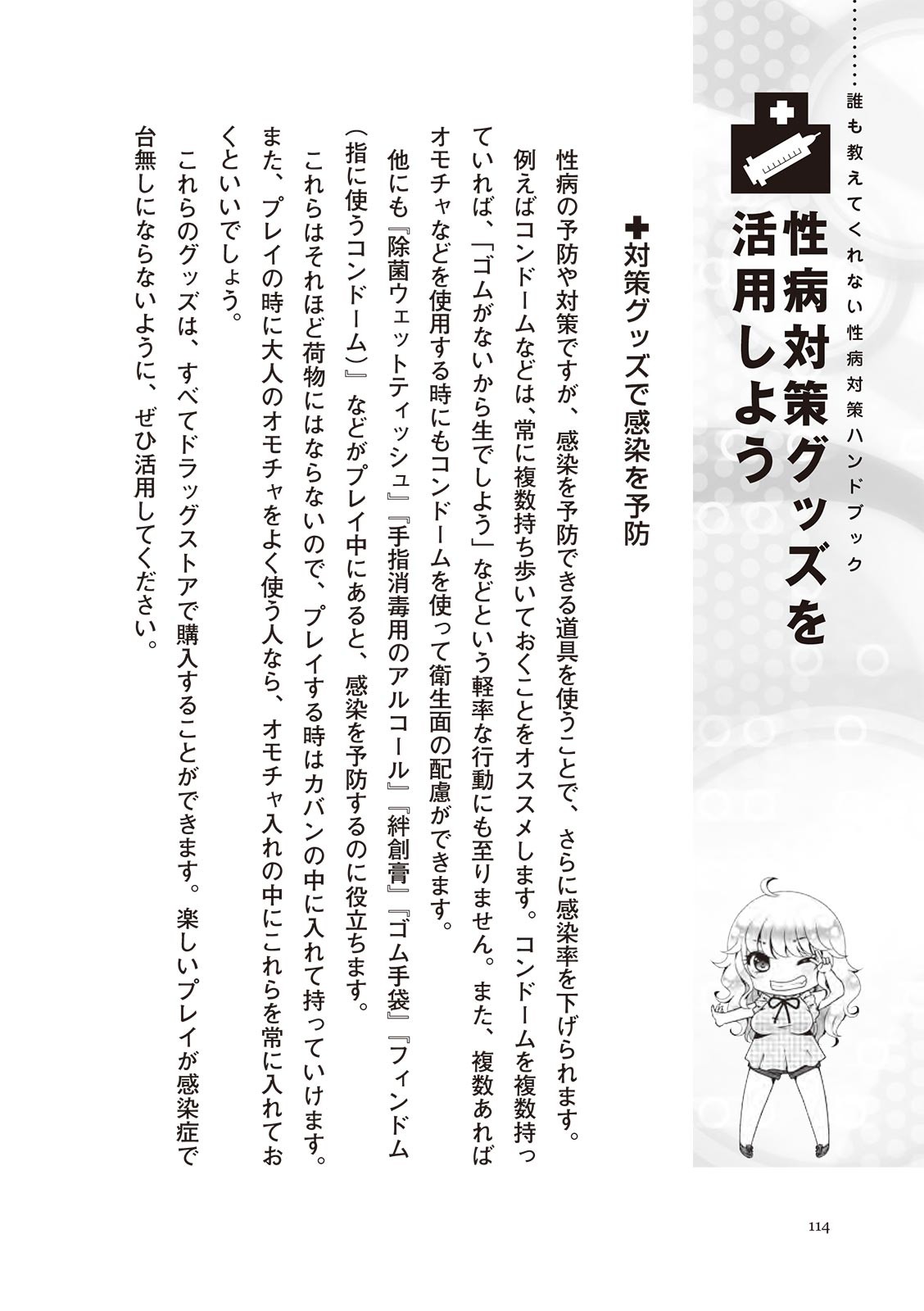Page 114
