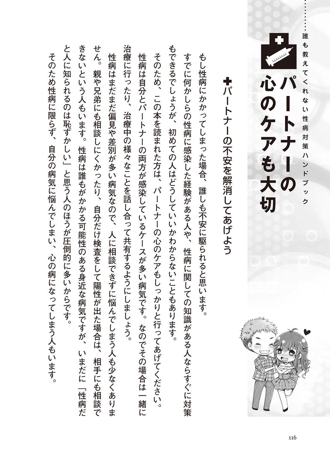 Page 116