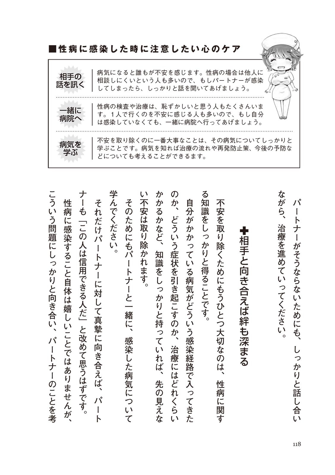 Page 118