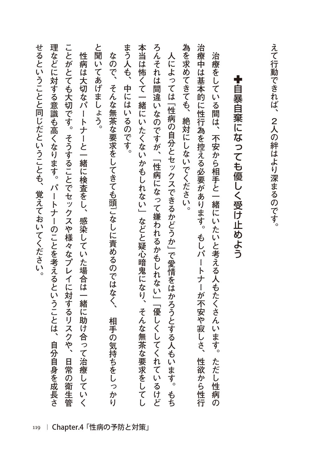 Page 119