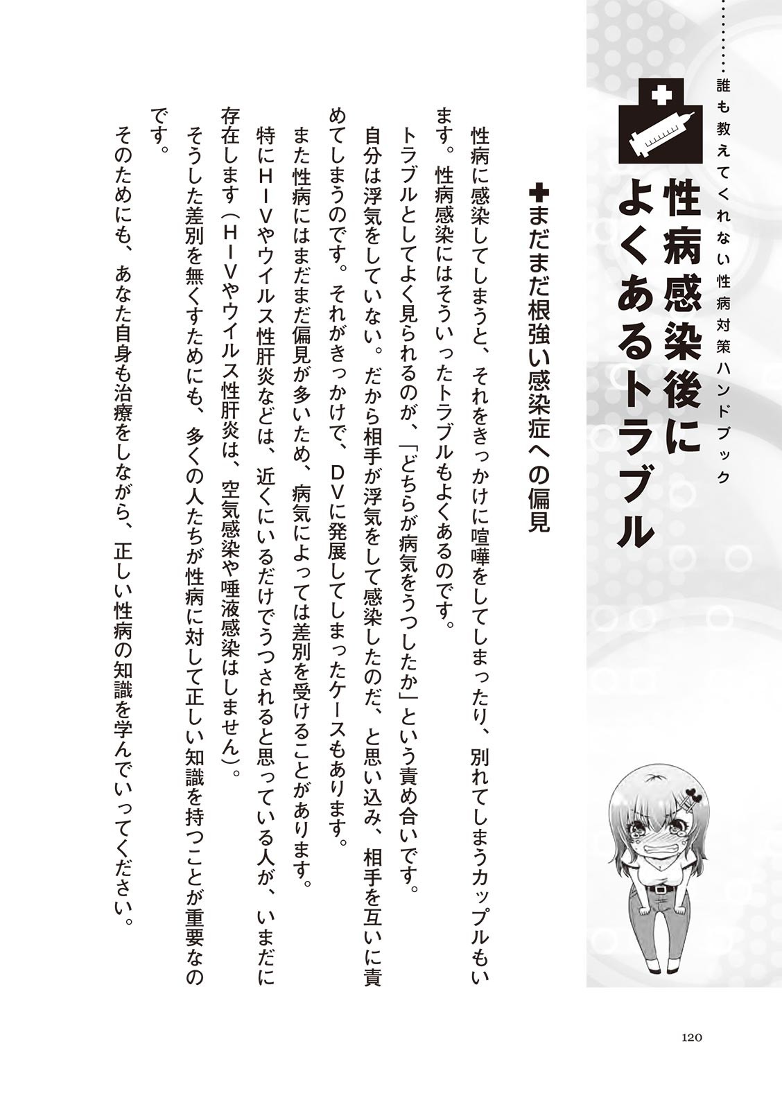 Page 120