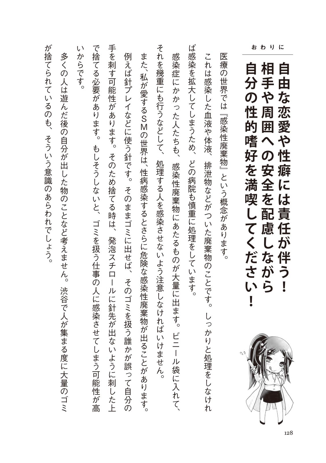 Page 128