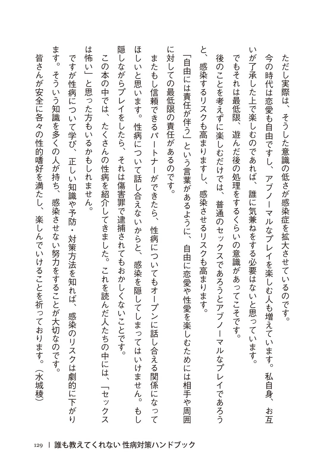 Page 129