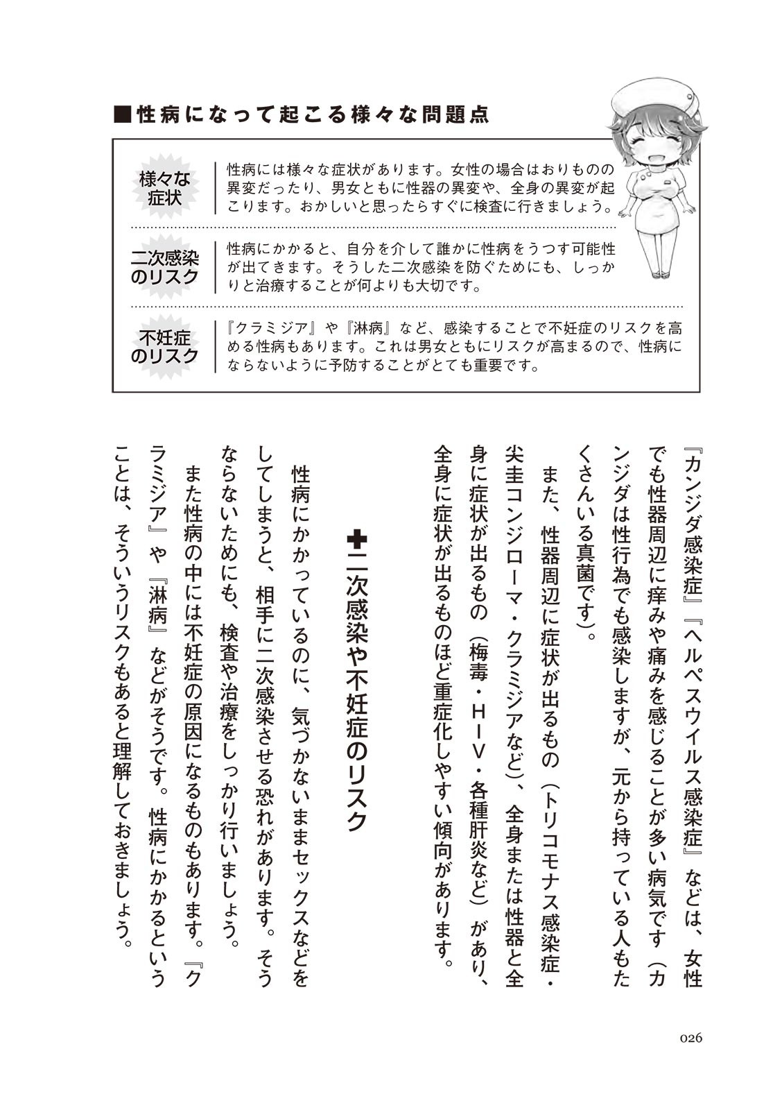 Page 26