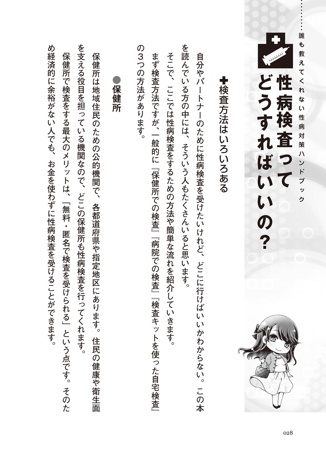 Page 28
