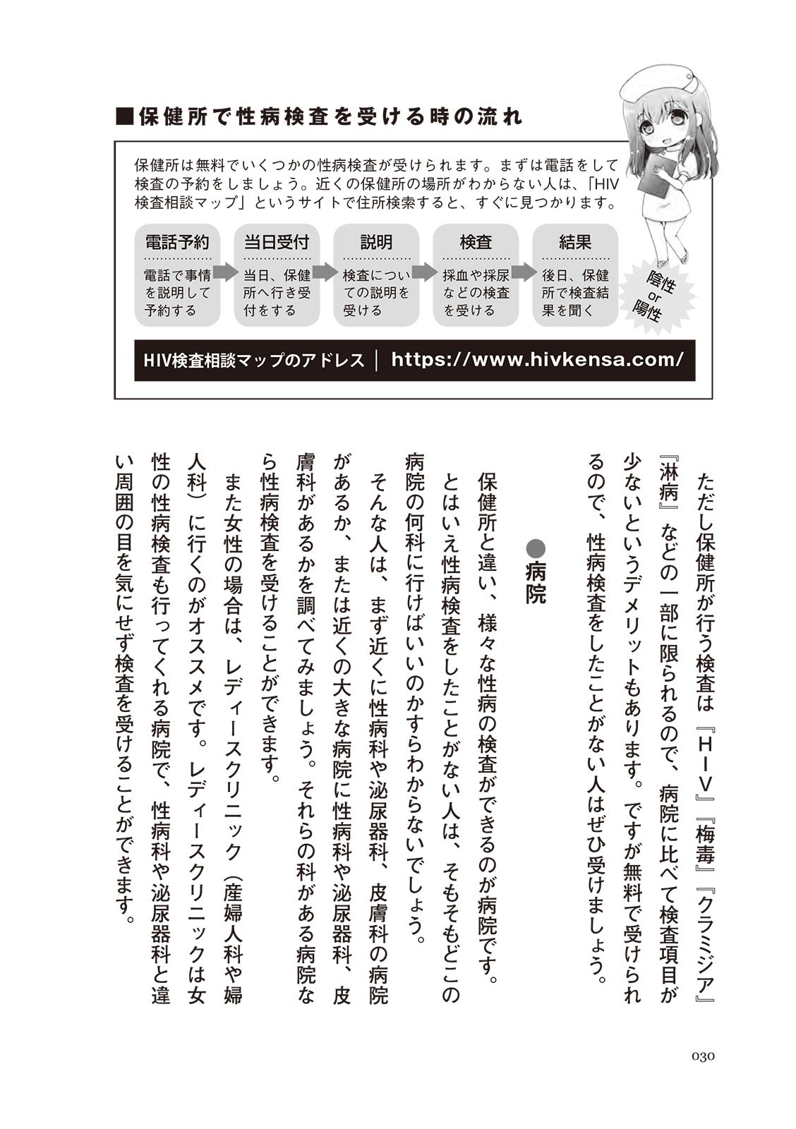 Page 30