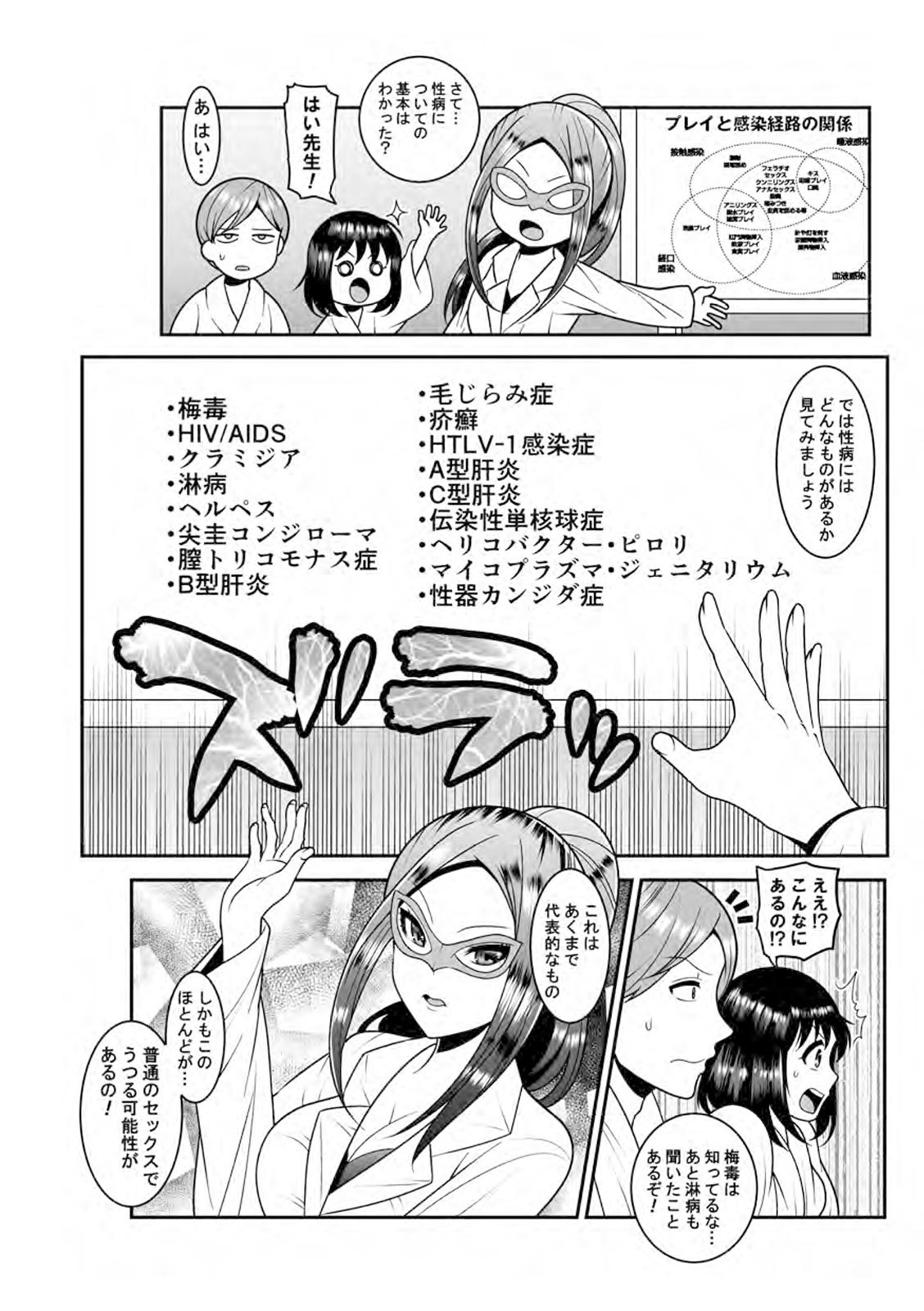 Page 38