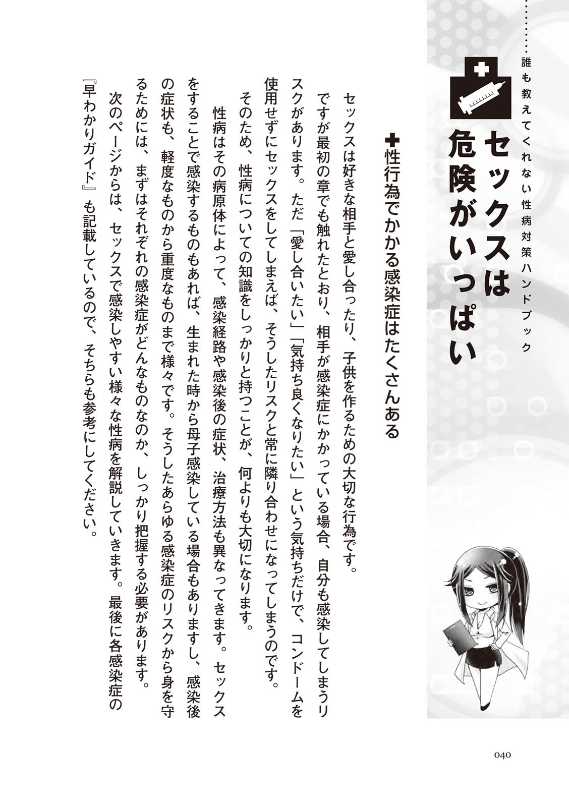 Page 40