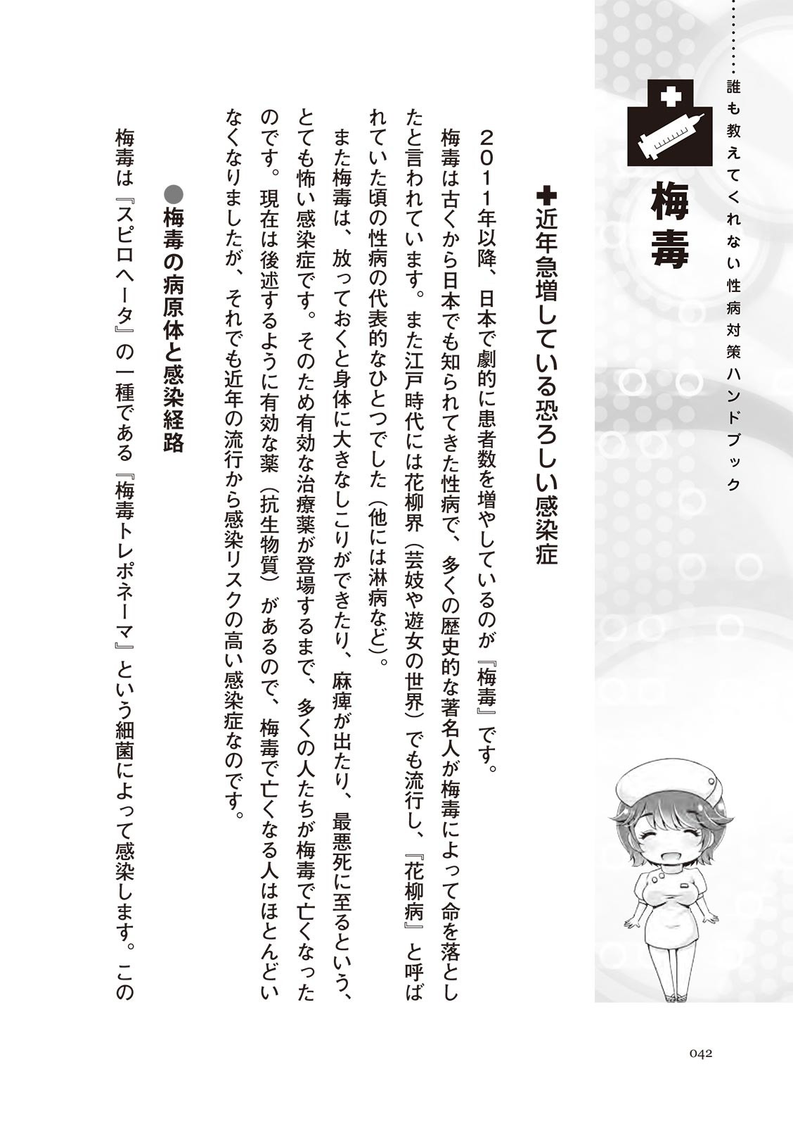 Page 42