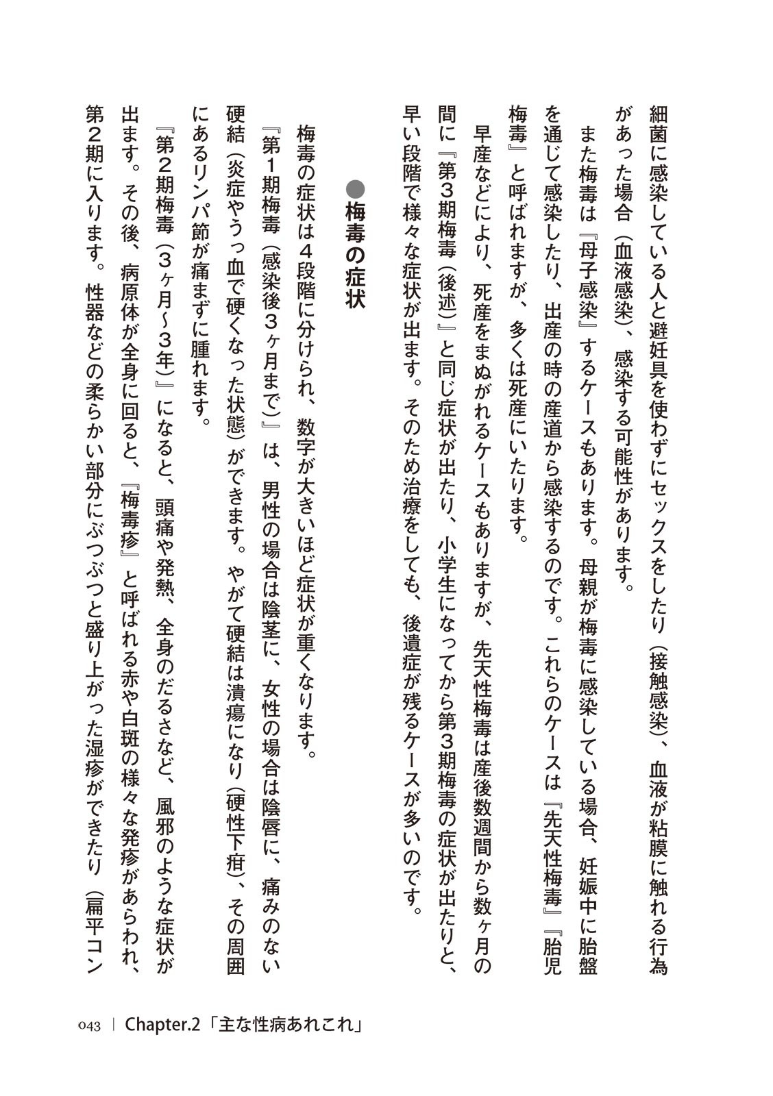Page 43