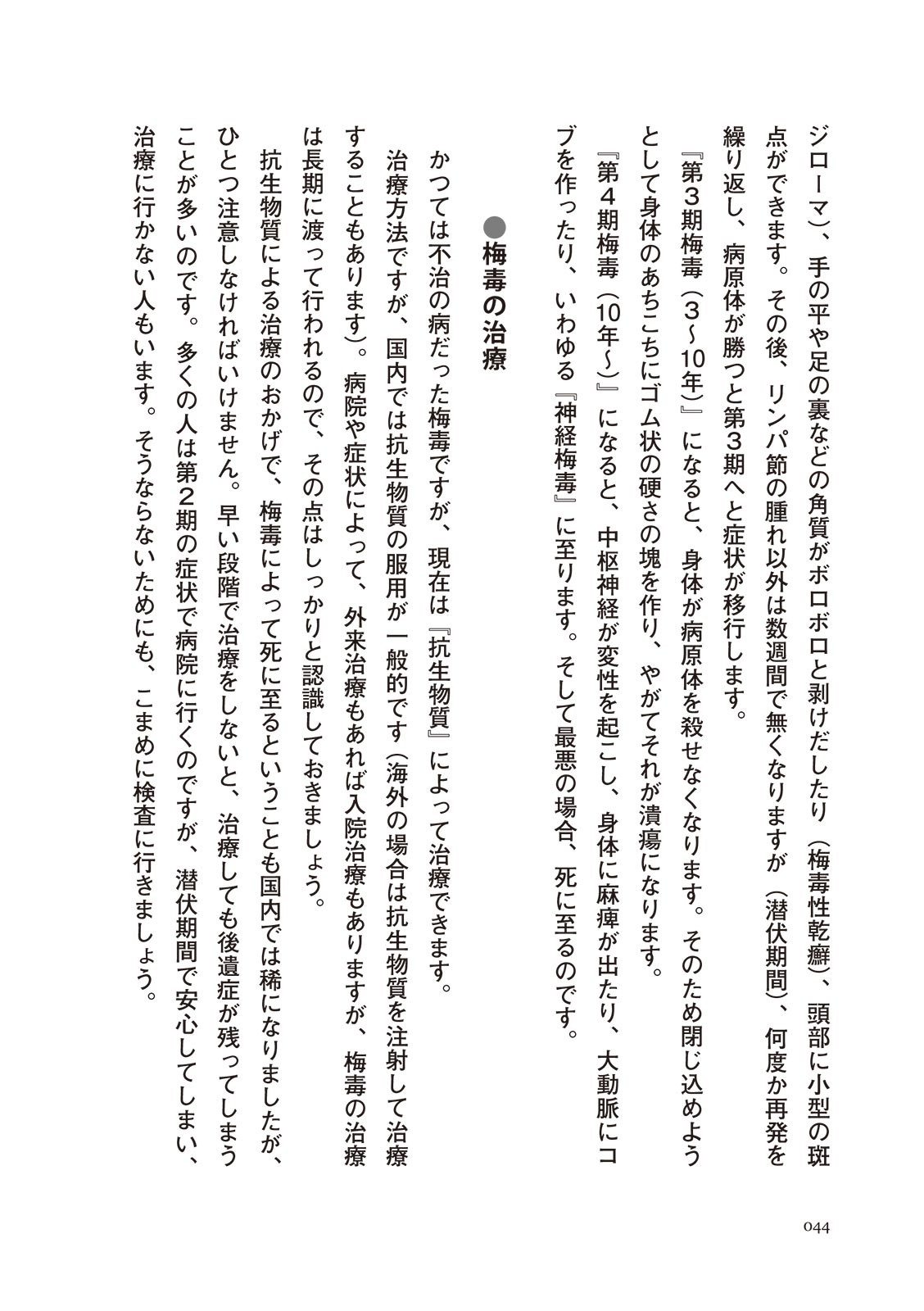 Page 44