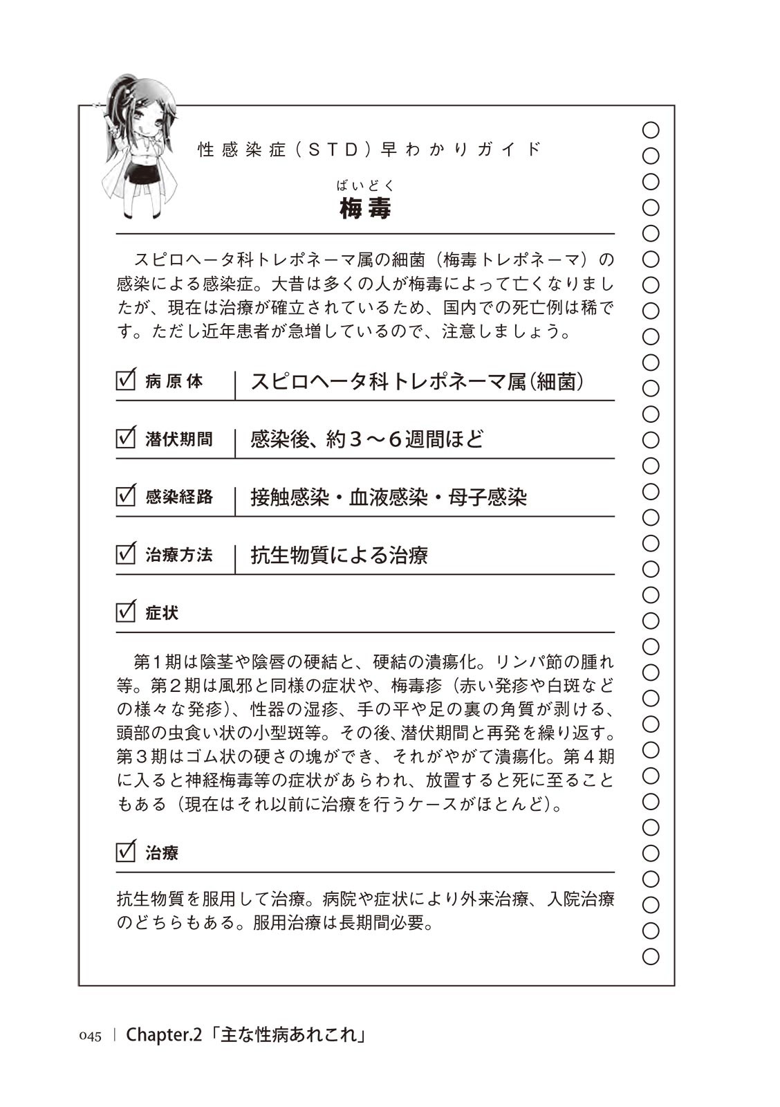Page 45