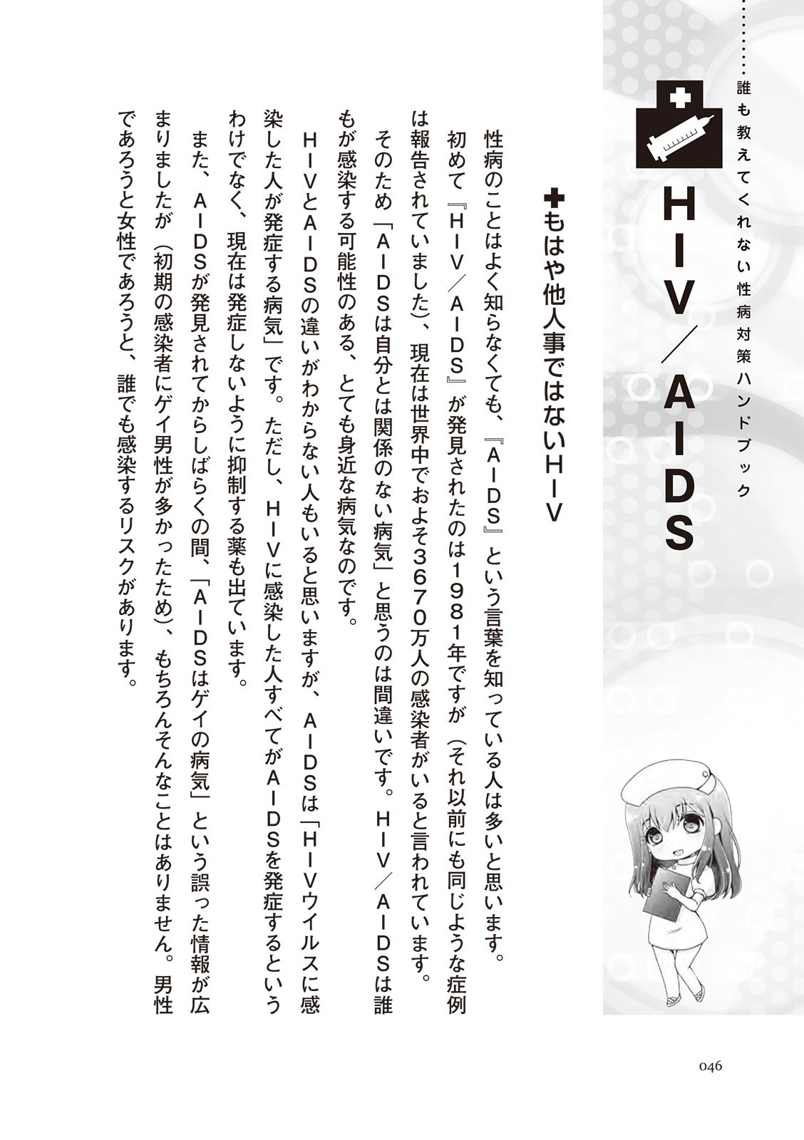 Page 46