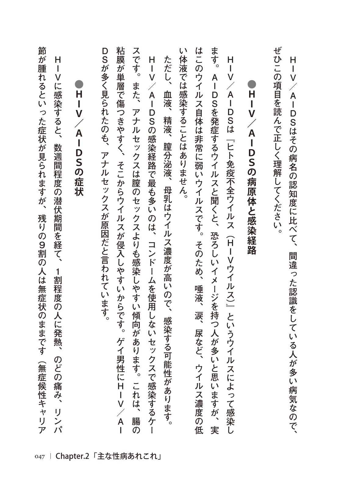 Page 47