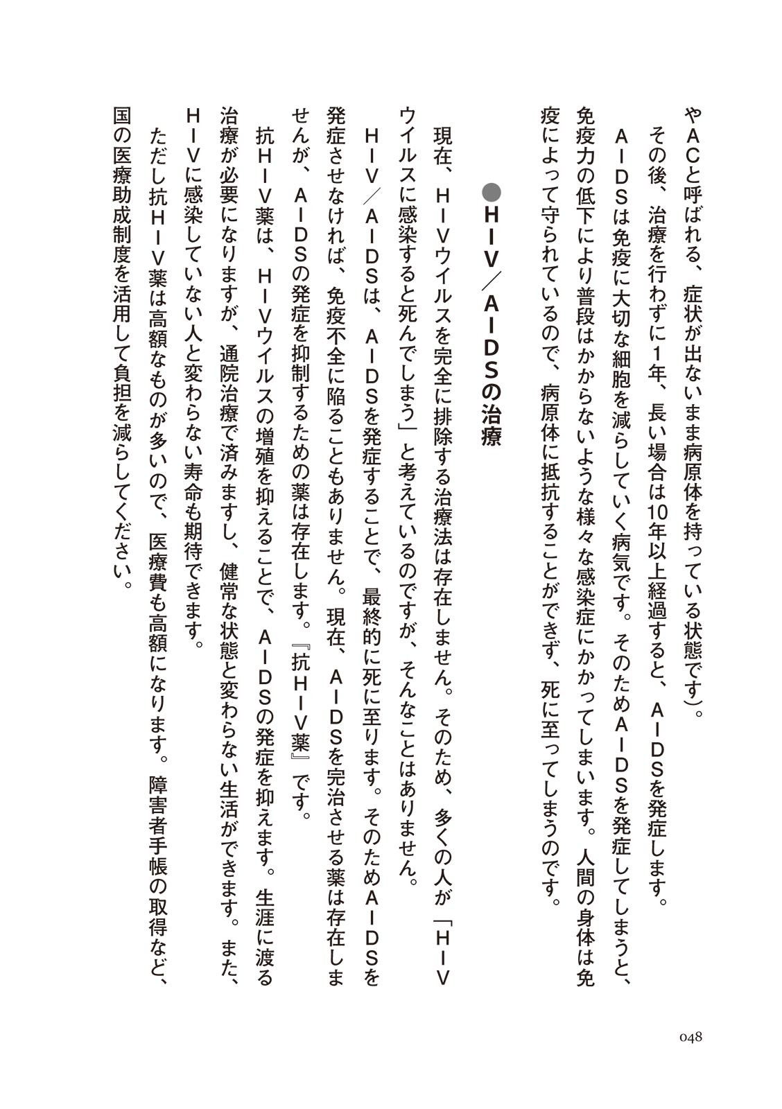 Page 48