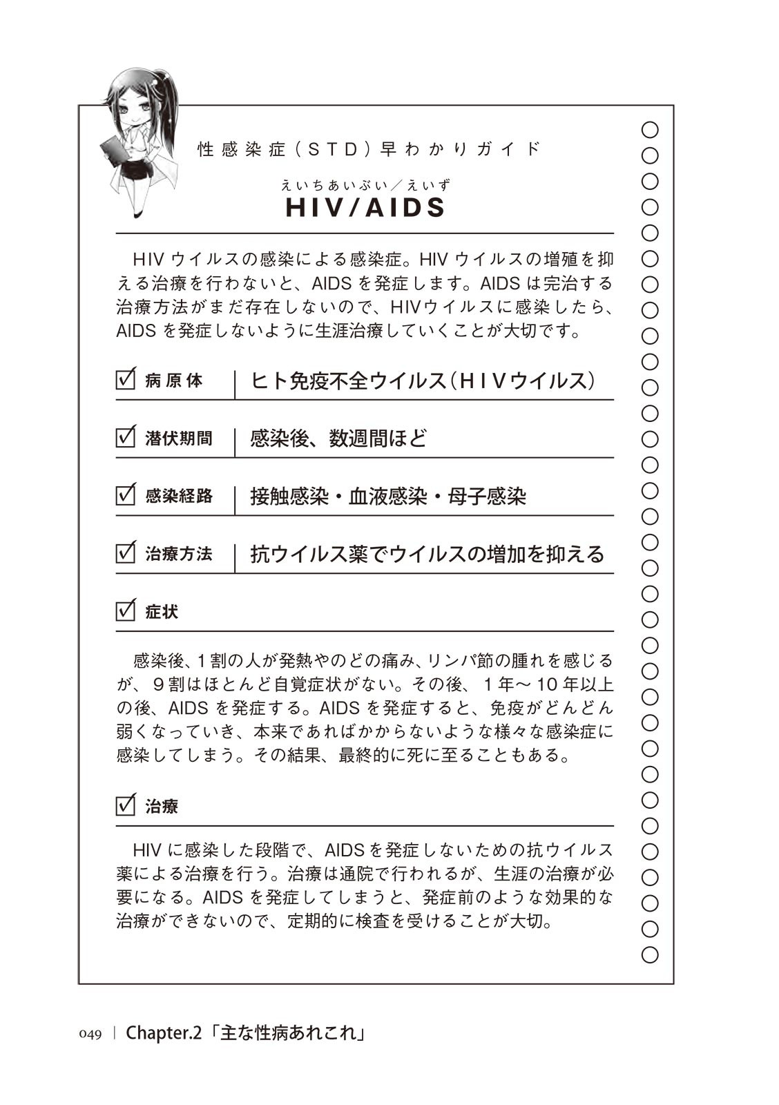 Page 49
