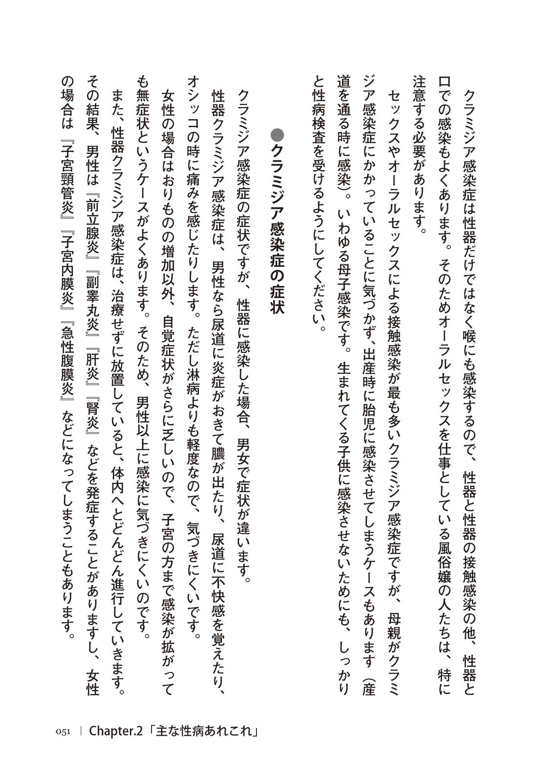 Page 51