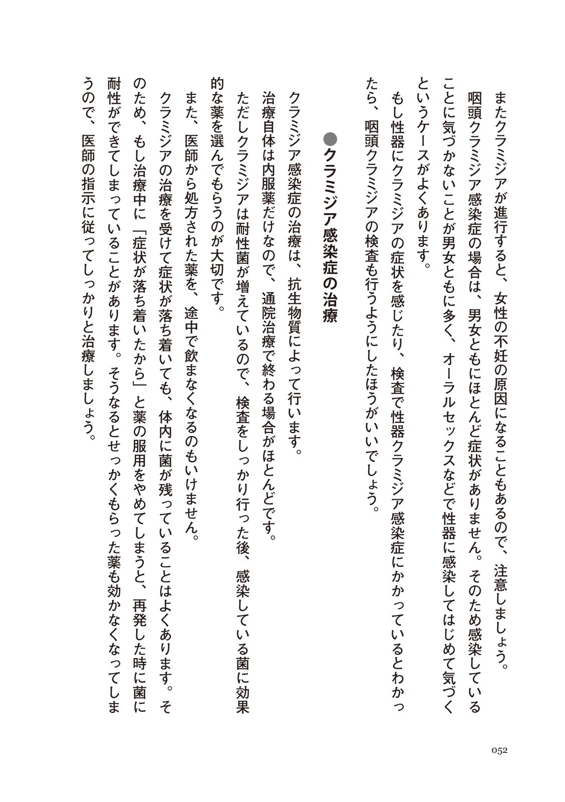 Page 52
