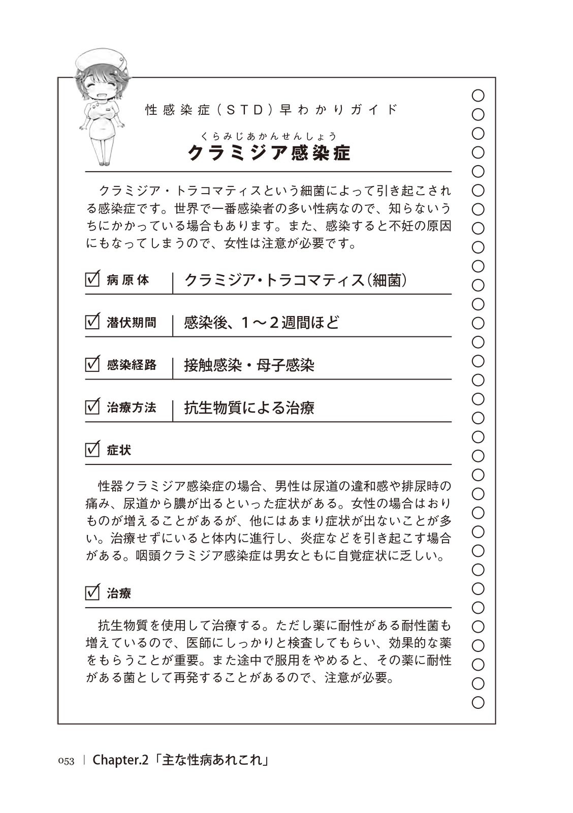 Page 53
