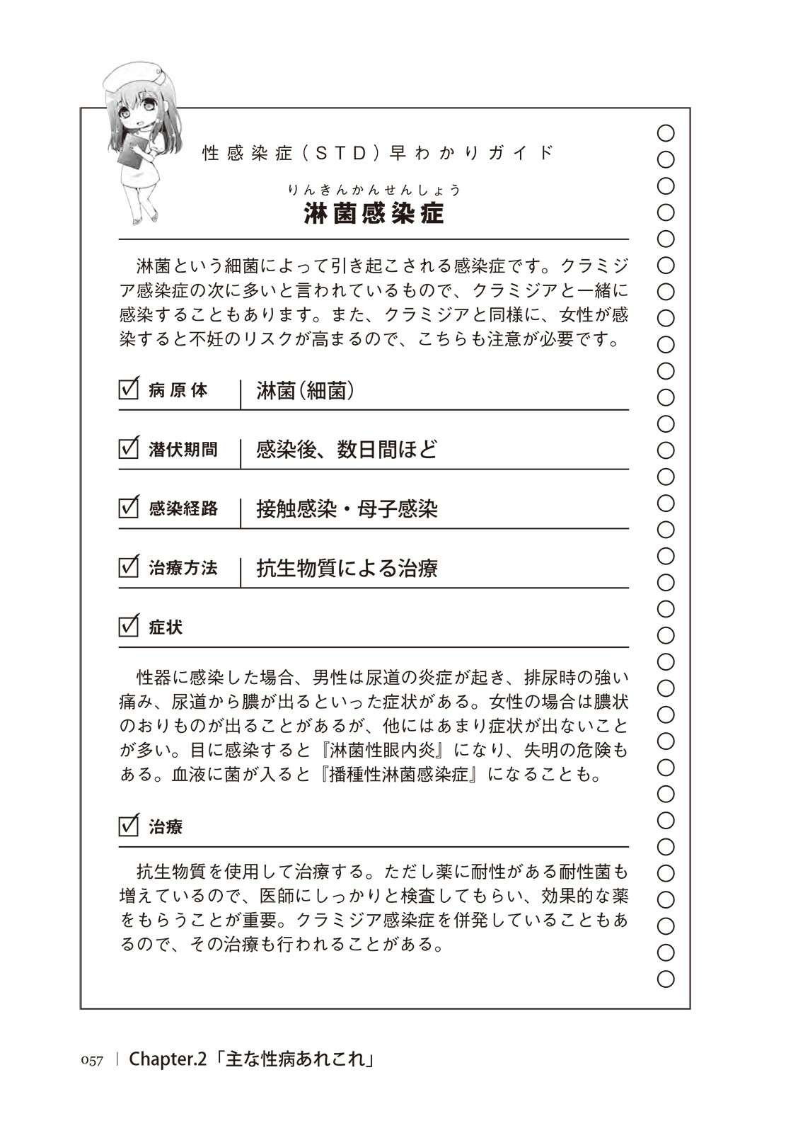 Page 57