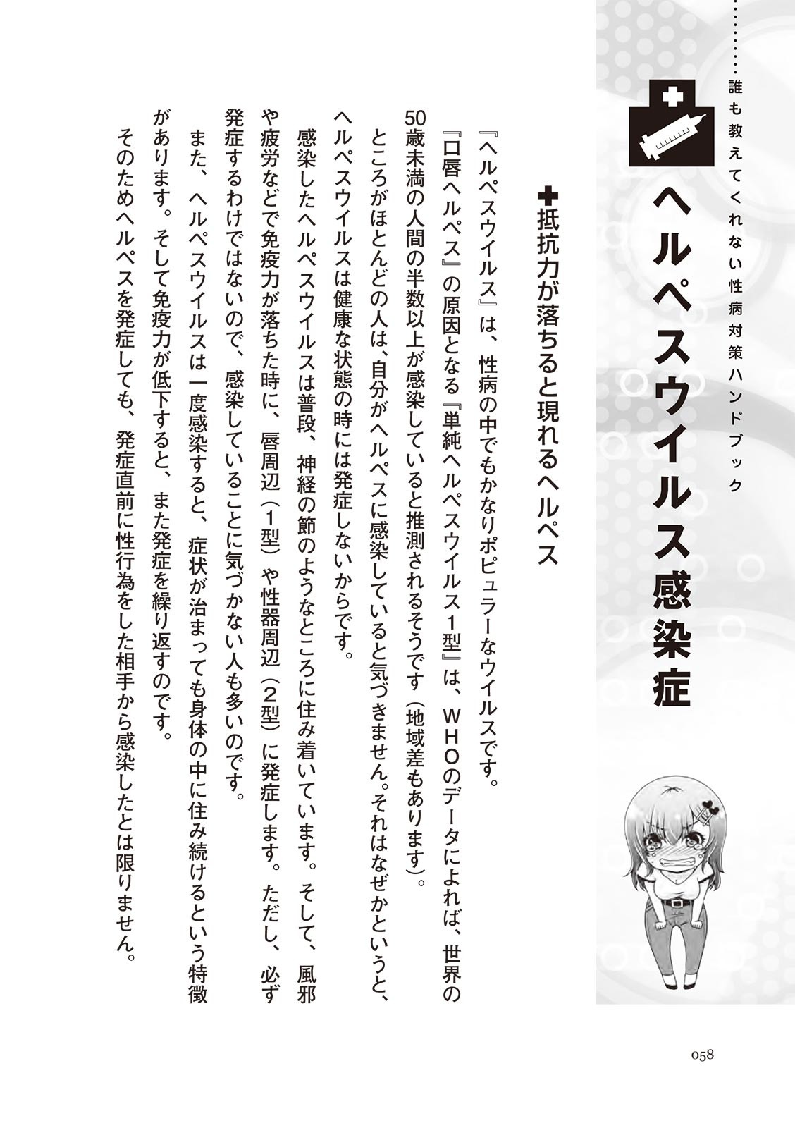 Page 58