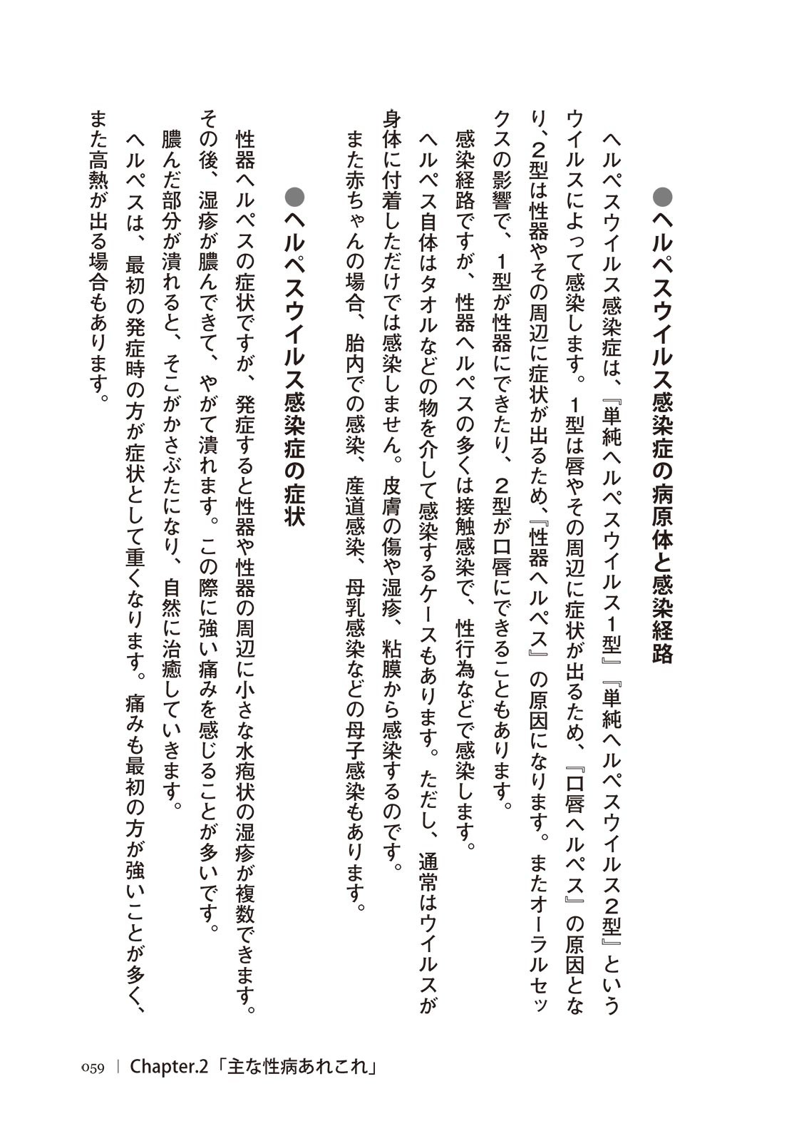 Page 59
