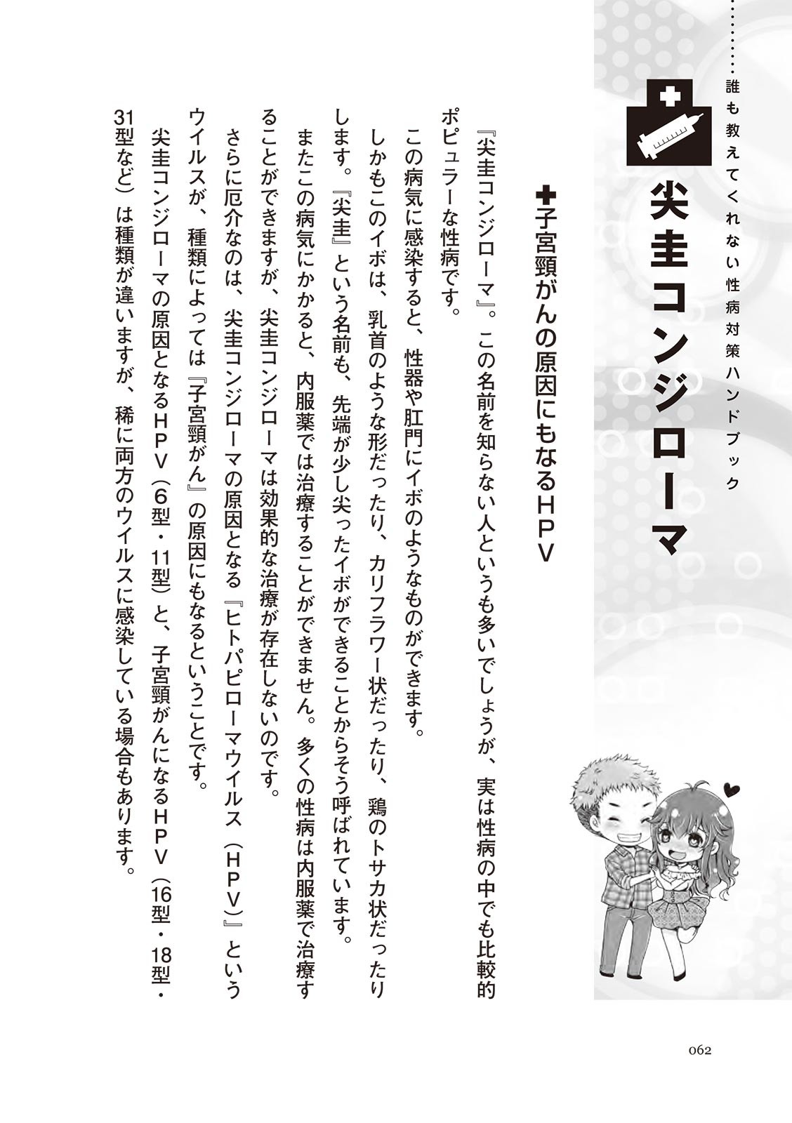 Page 62