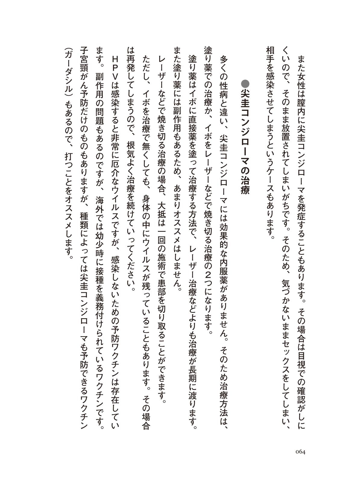 Page 64