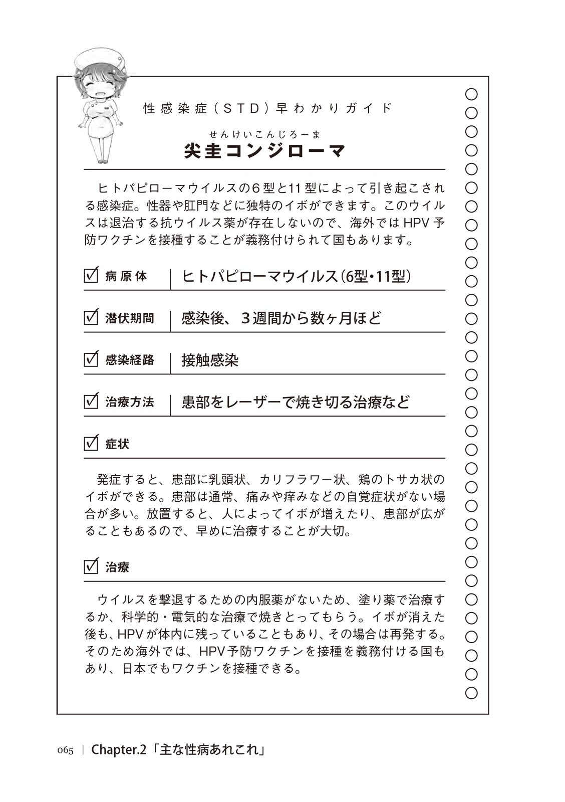 Page 65