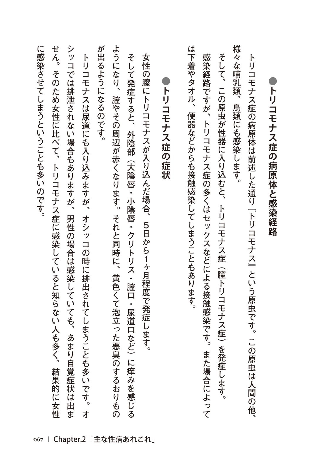 Page 67