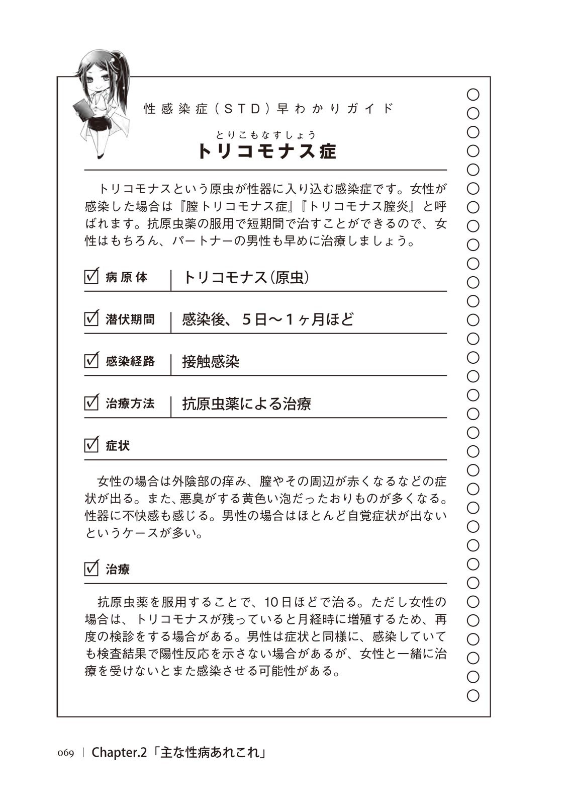Page 69