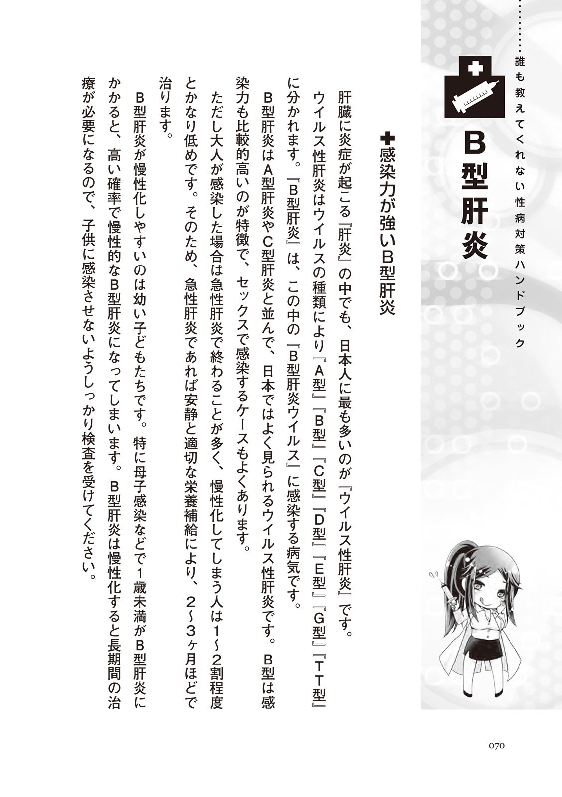 Page 70