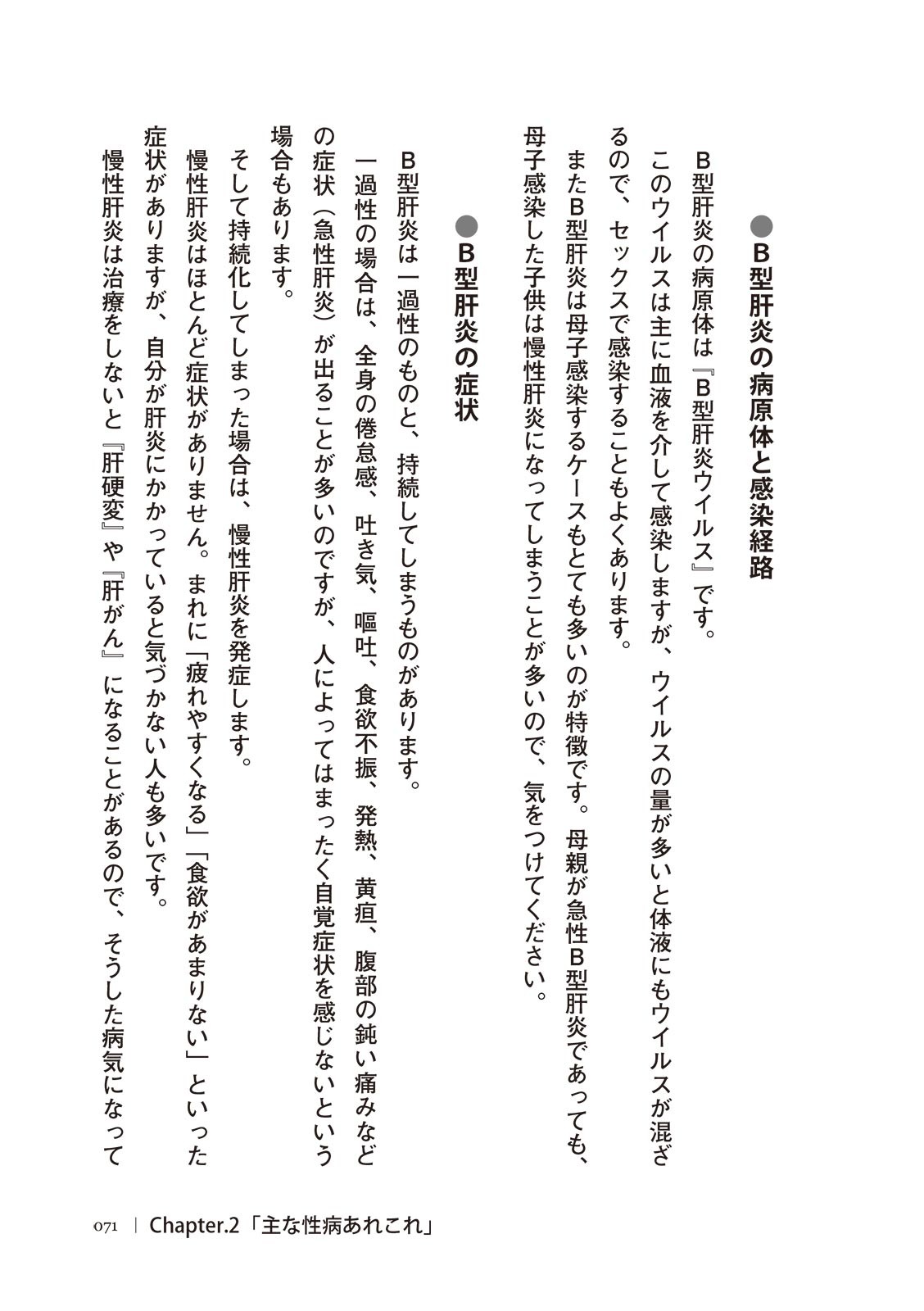 Page 71