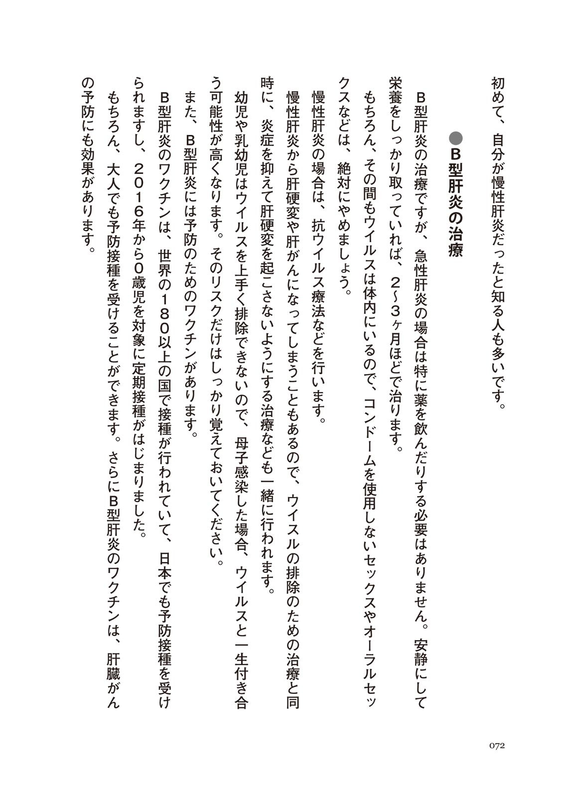 Page 72