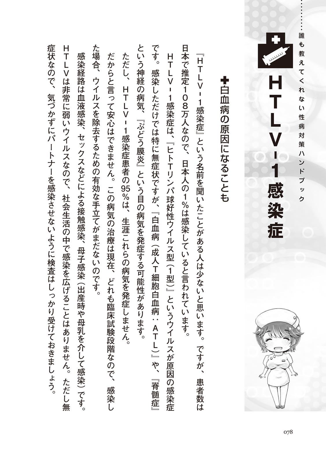 Page 78