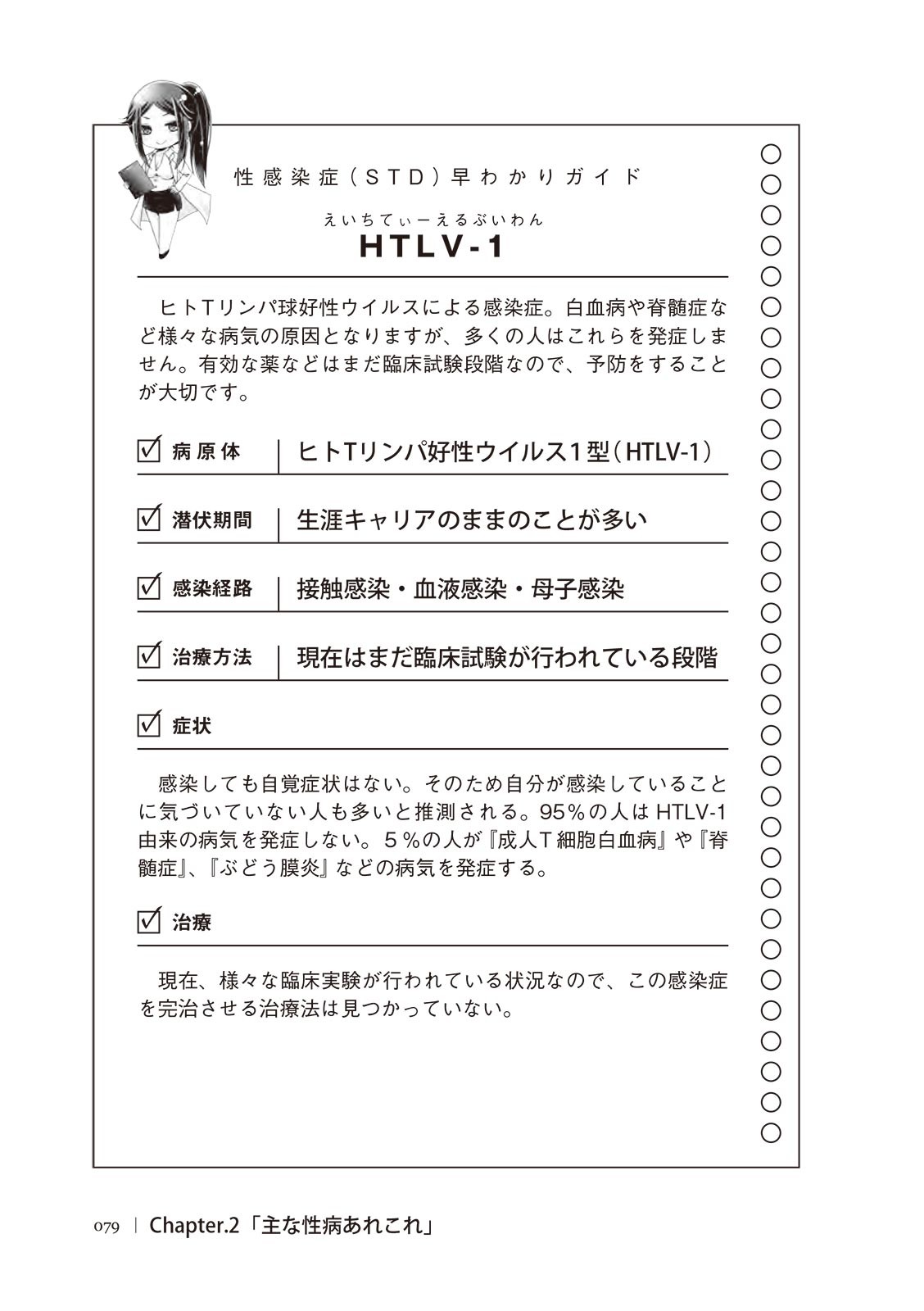 Page 79