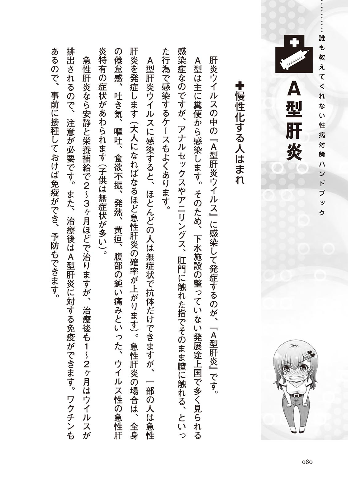 Page 80