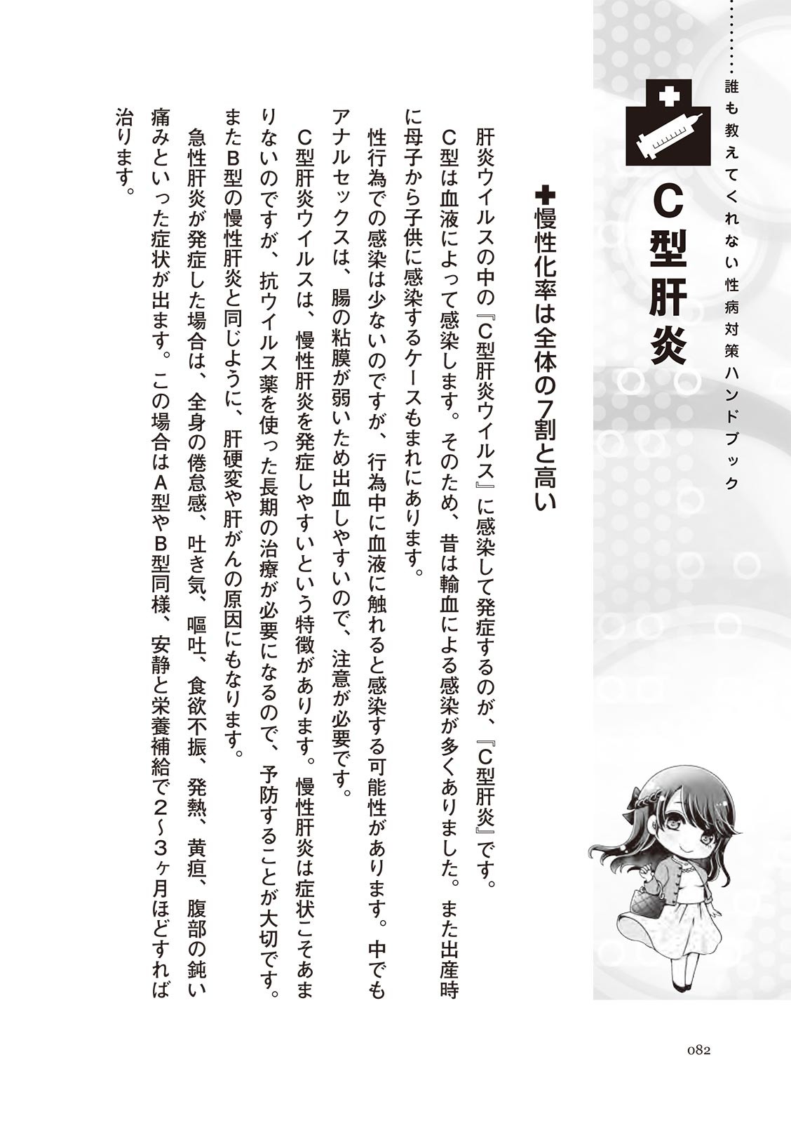 Page 82