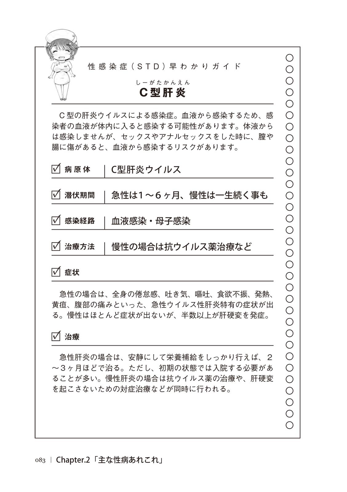 Page 83