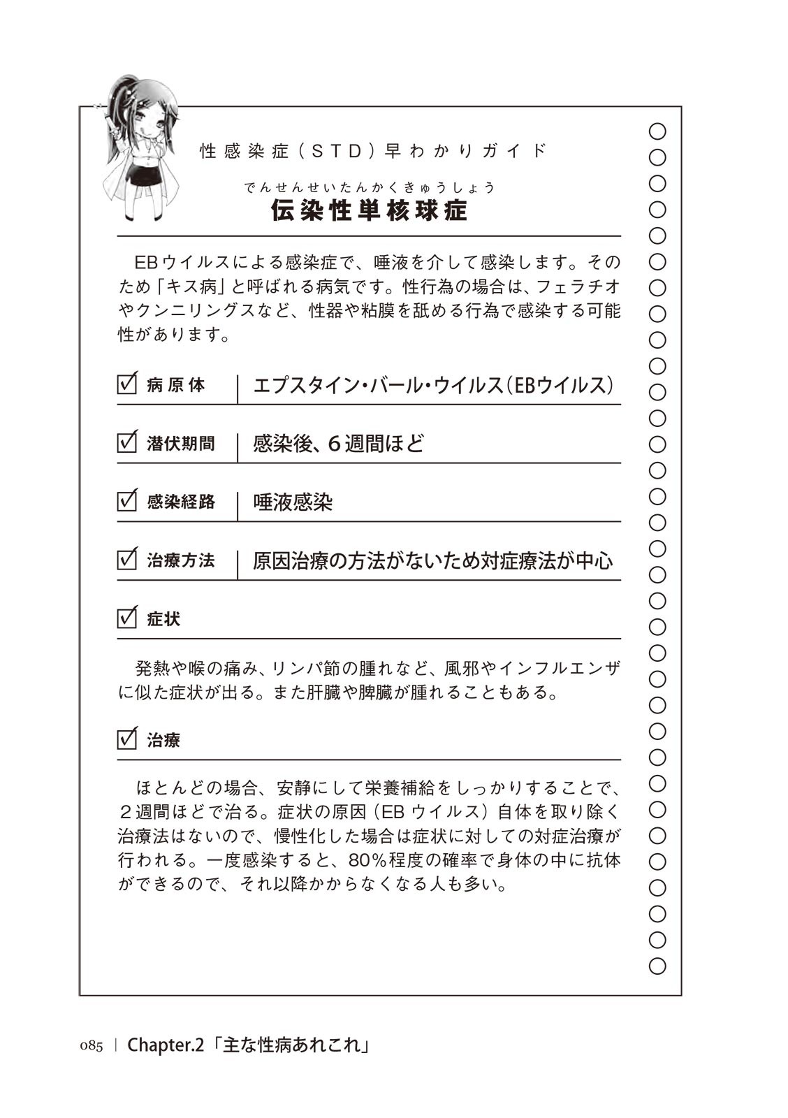 Page 85