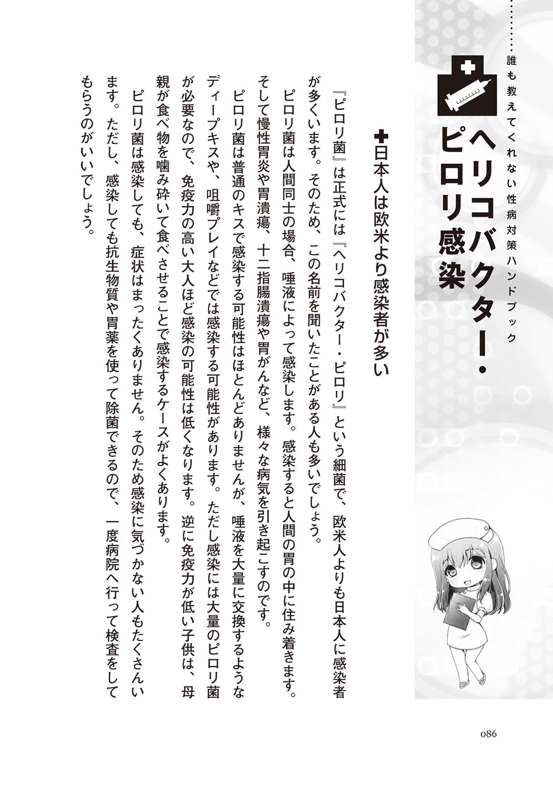 Page 86