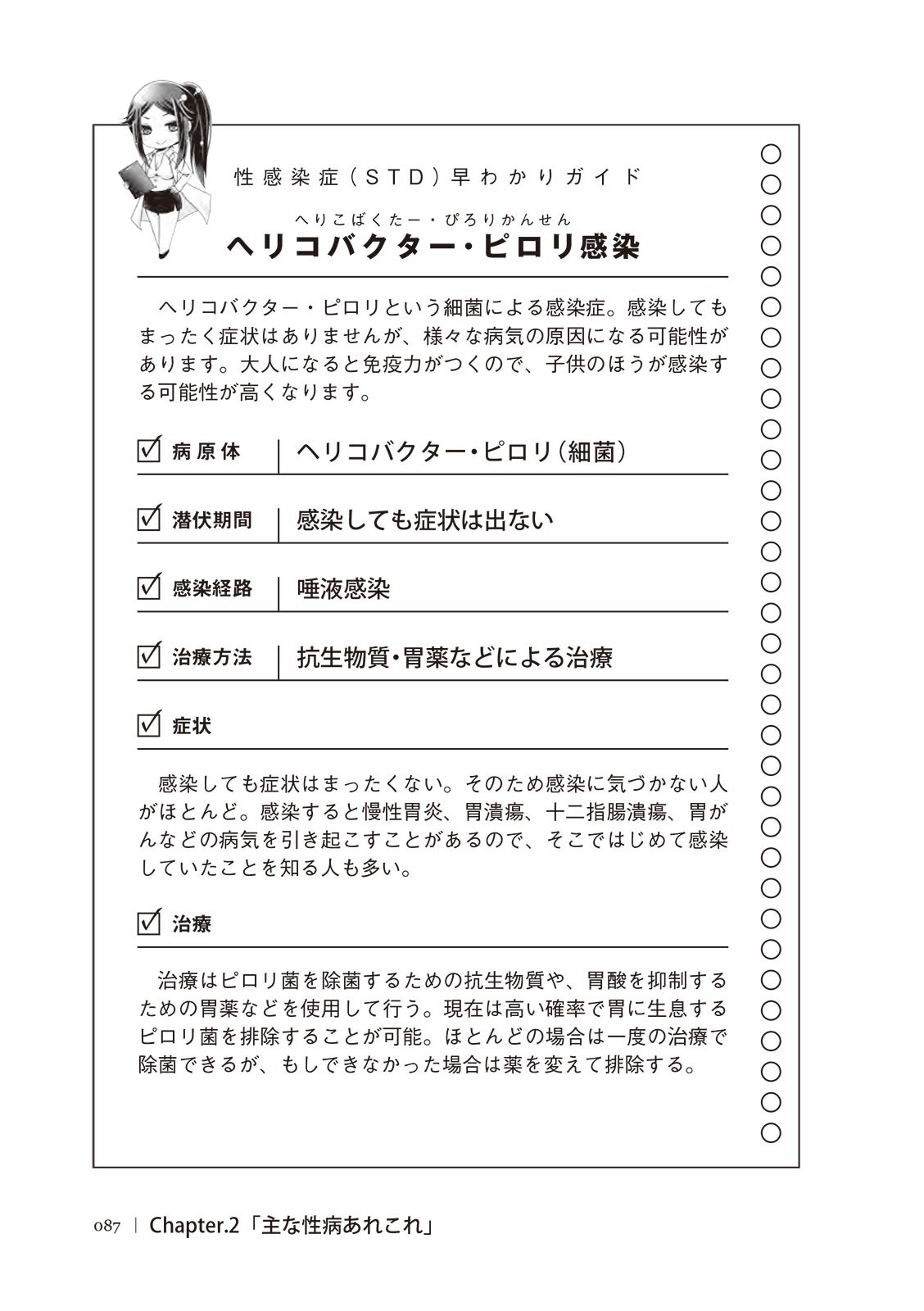 Page 87
