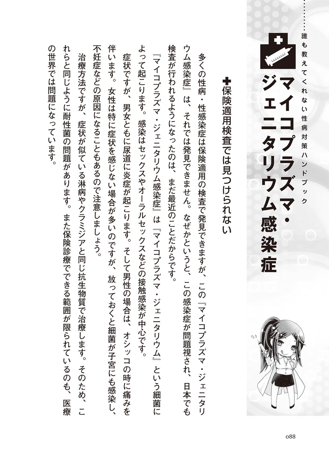 Page 88