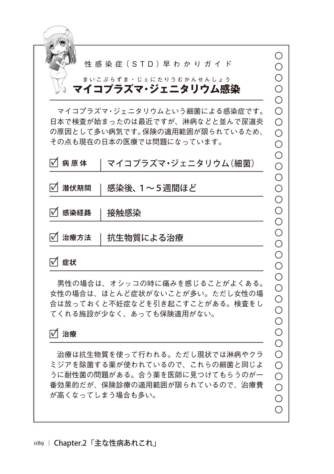 Page 89