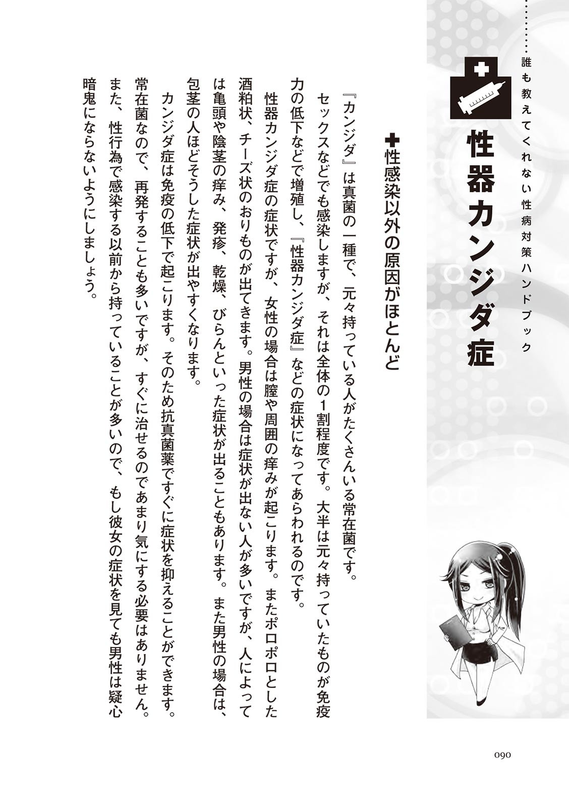 Page 90