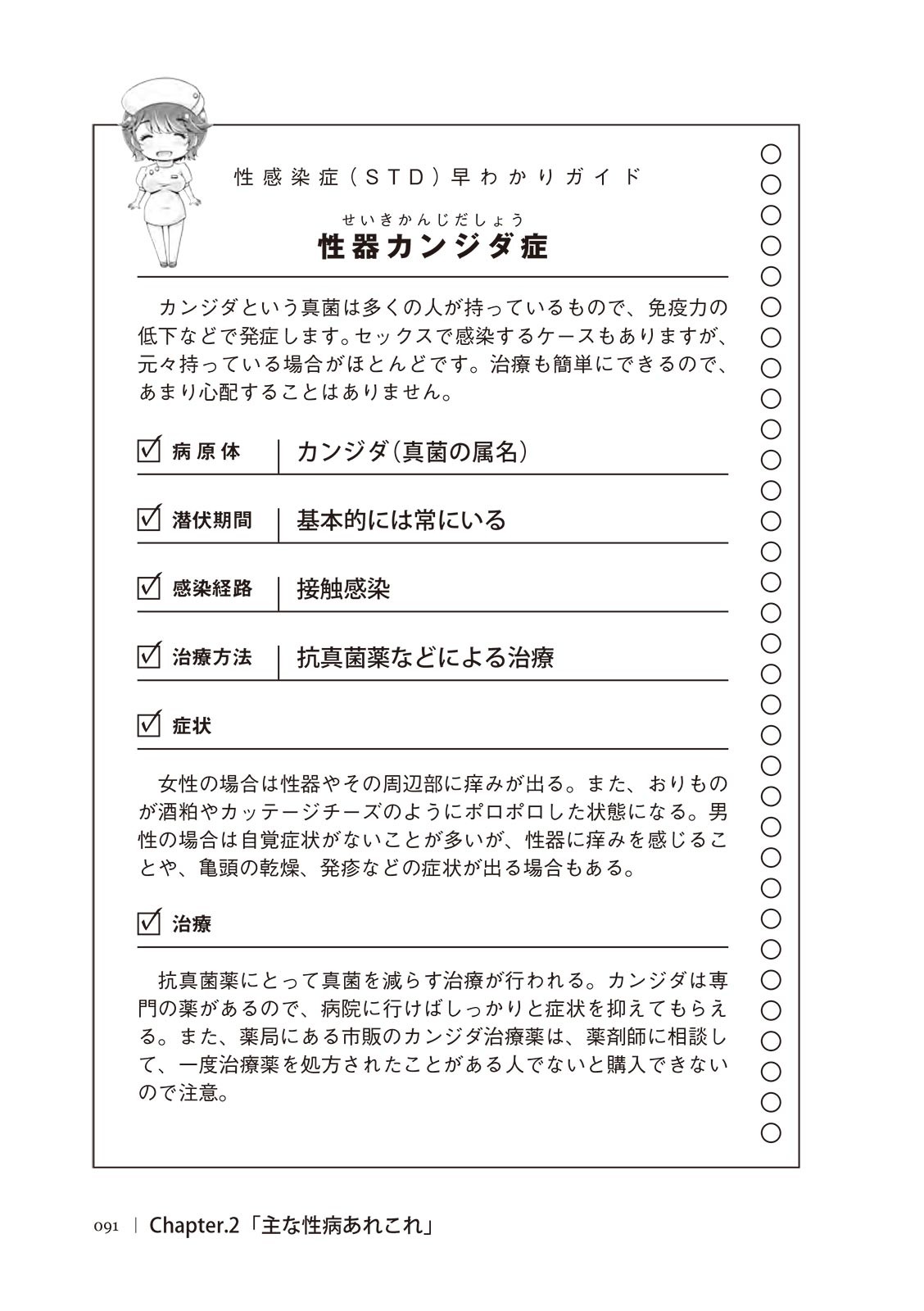 Page 91