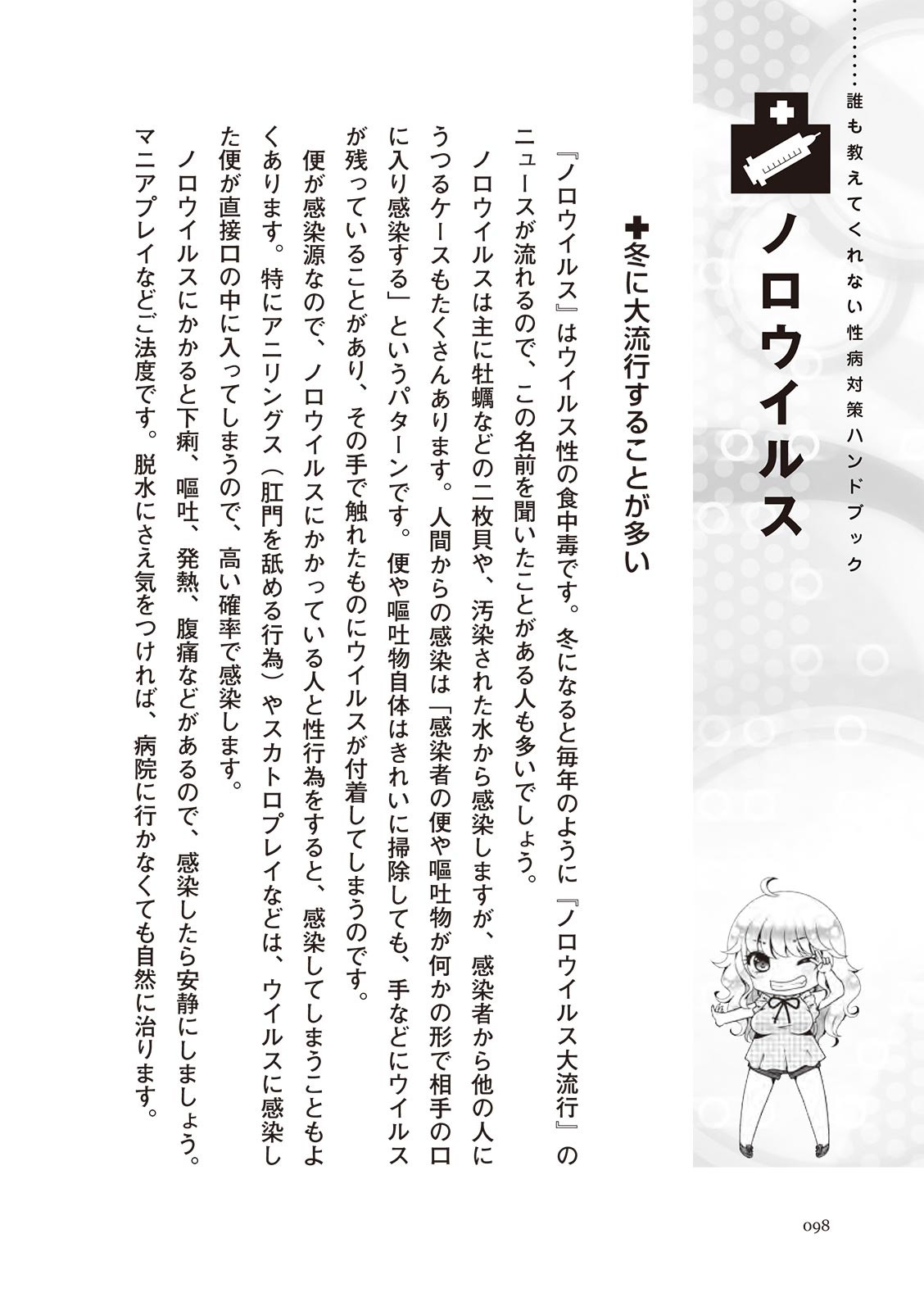 Page 98