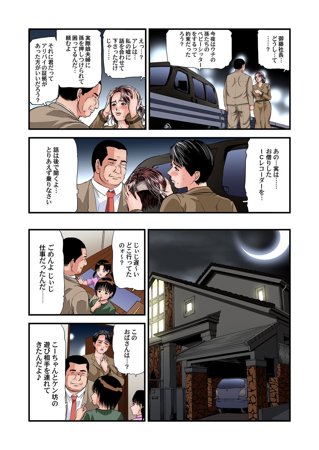 Page 103