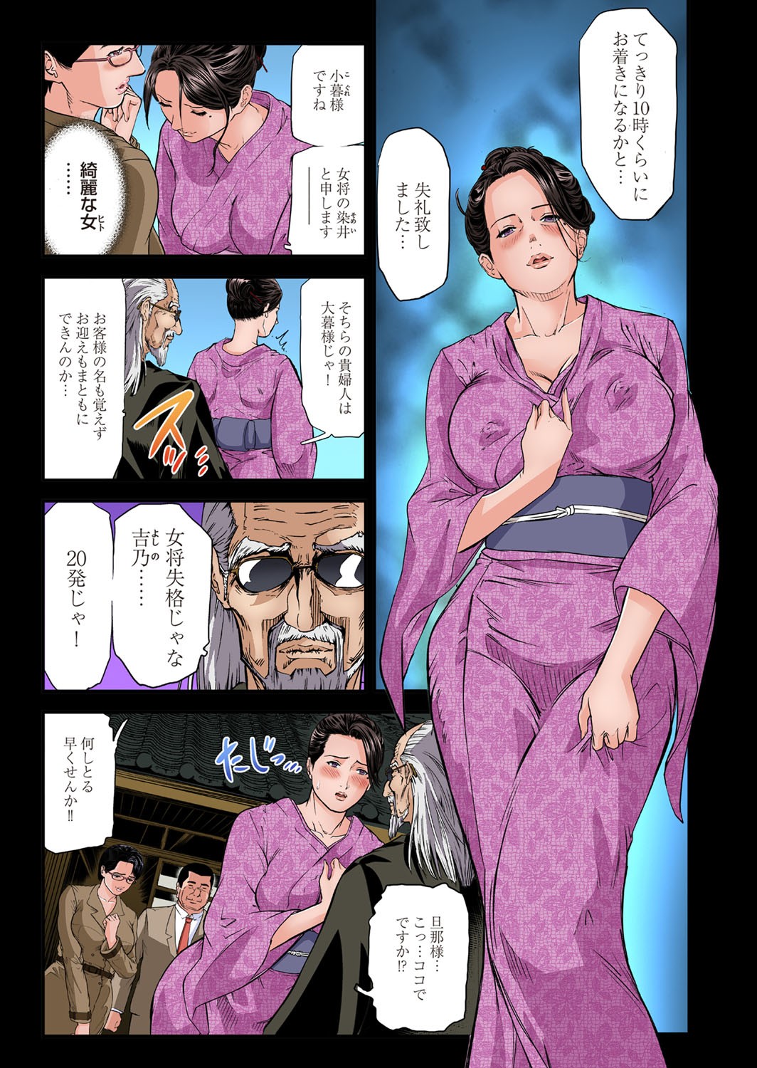Page 111